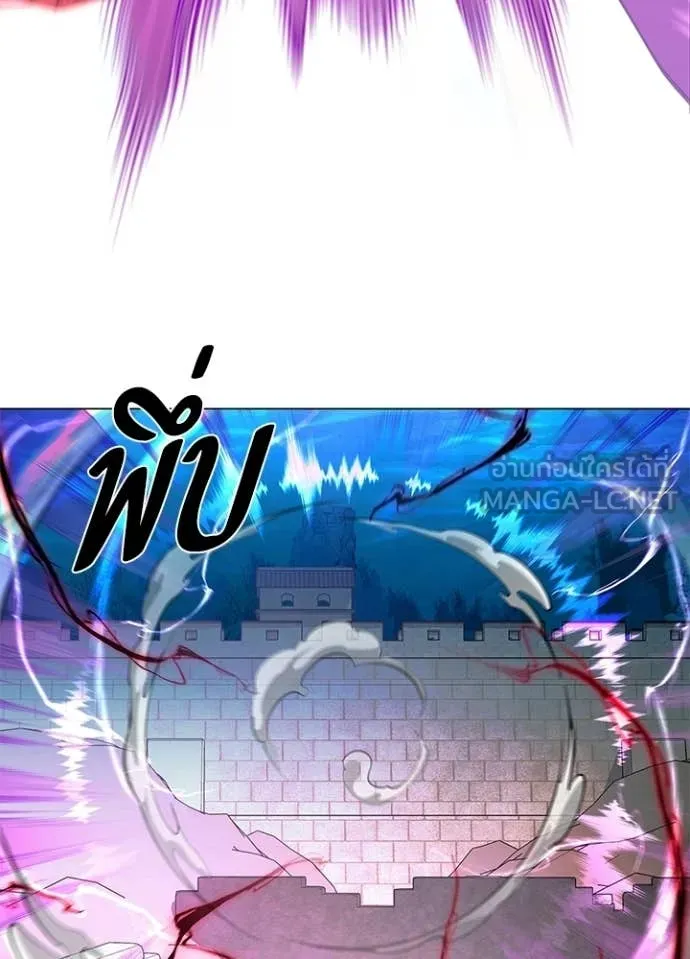 Night of the Ogre ตอนที่ 96 page 85