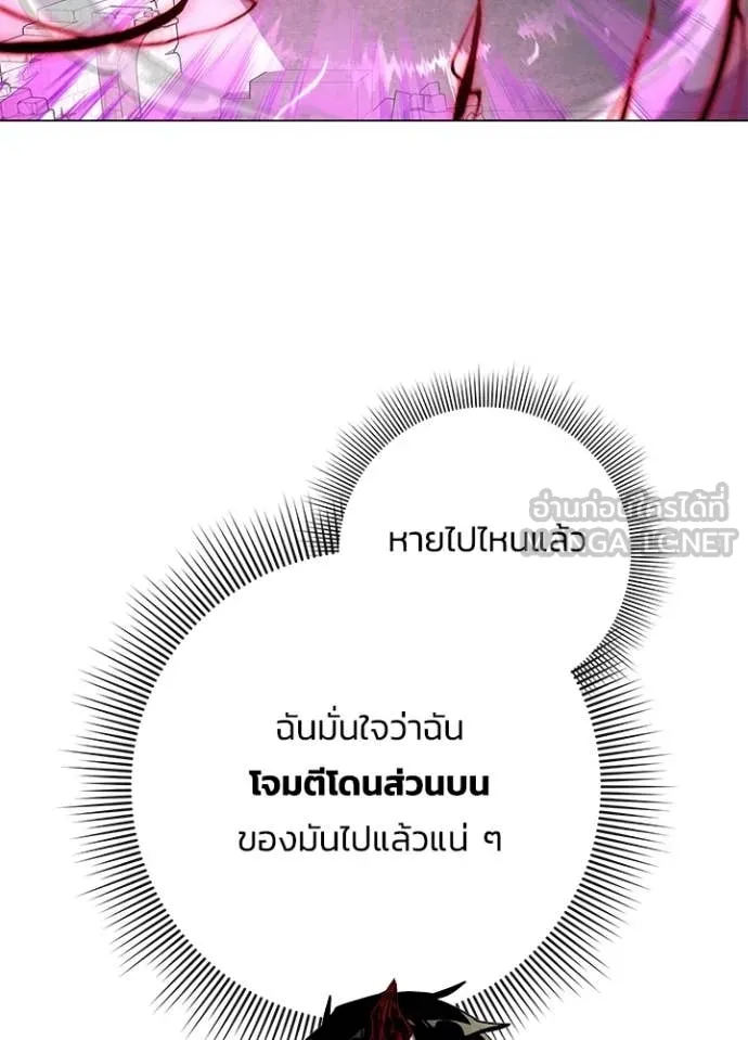 Night of the Ogre ตอนที่ 96 page 86