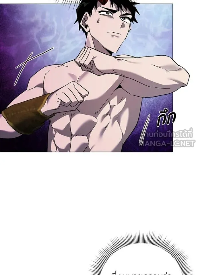 Night of the Ogre ตอนที่ 96 page 87