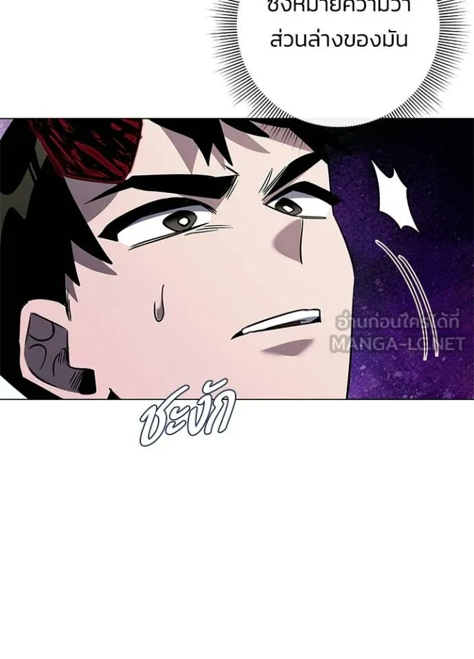 Night of the Ogre ตอนที่ 96 page 88