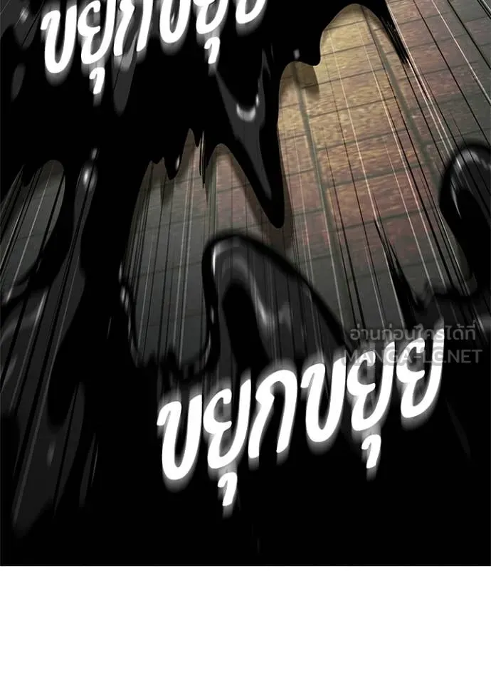 Night of the Ogre ตอนที่ 96 page 90