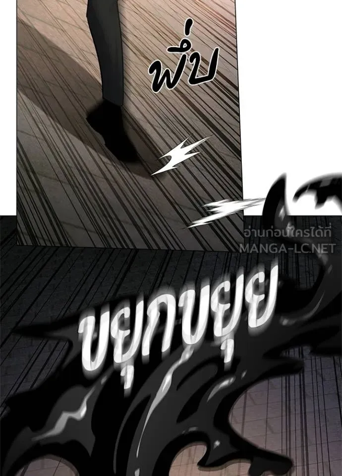 Night of the Ogre ตอนที่ 96 page 92