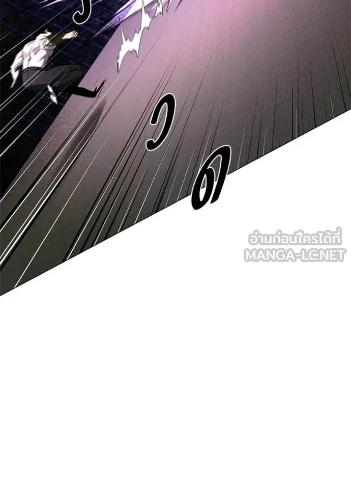 Night of the Ogre ตอนที่ 96 page 99