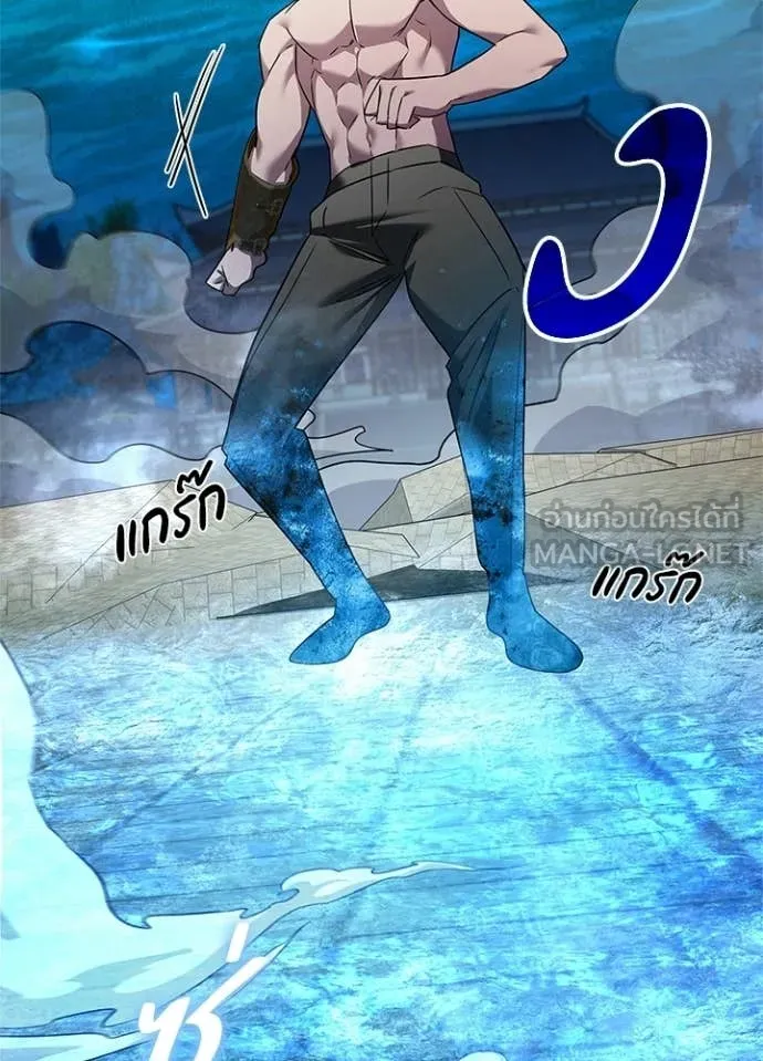 Night of the Ogre ตอนที่ 96 page 104