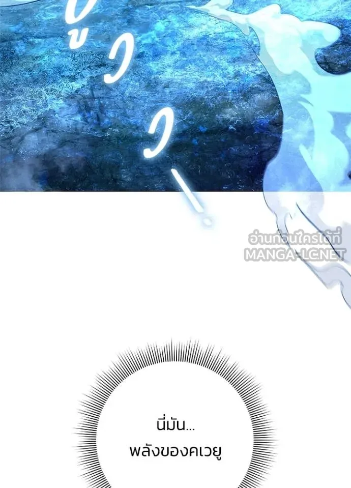 Night of the Ogre ตอนที่ 96 page 105