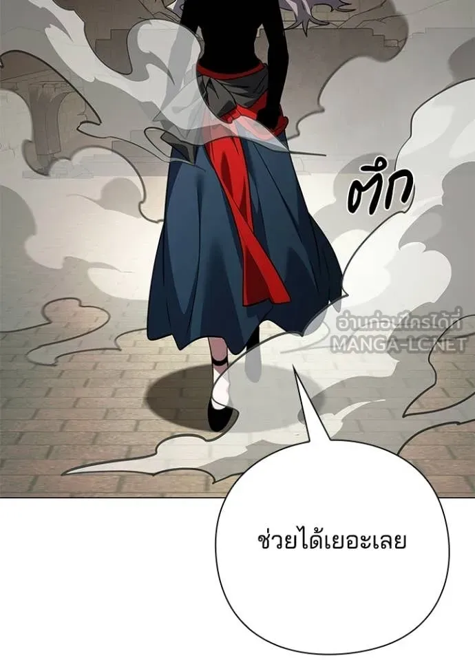 Night of the Ogre ตอนที่ 96 page 114