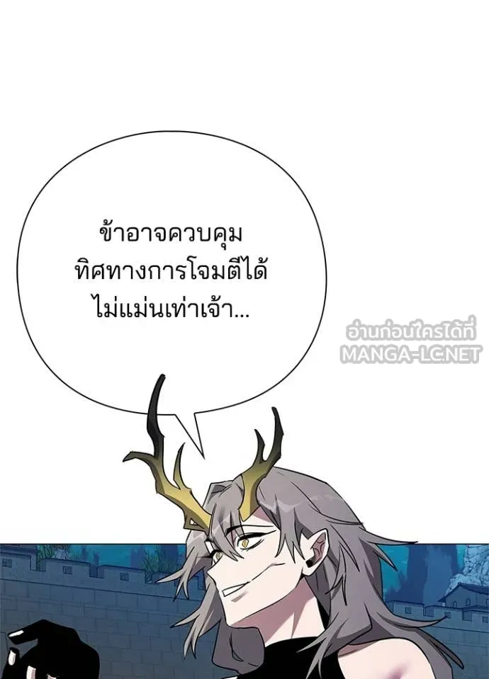 Night of the Ogre ตอนที่ 96 page 116