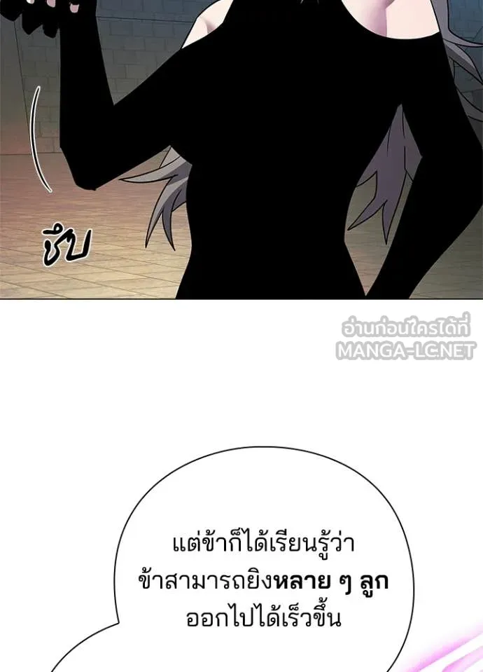 Night of the Ogre ตอนที่ 96 page 117