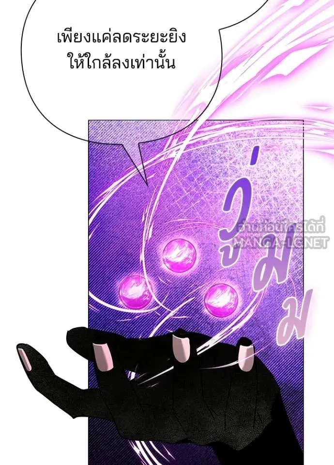 Night of the Ogre ตอนที่ 96 page 118