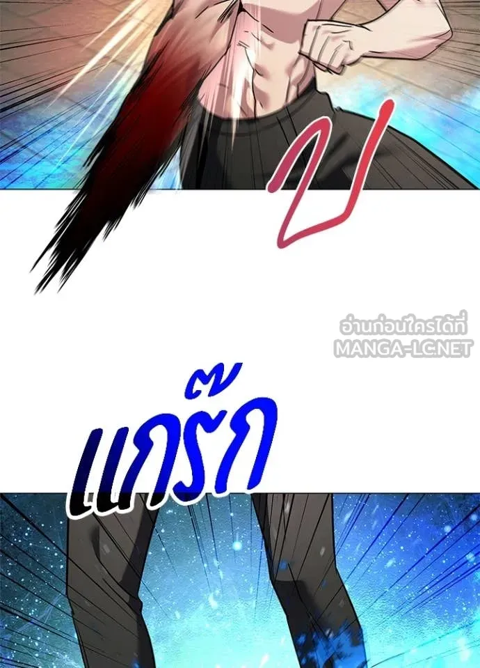 Night of the Ogre ตอนที่ 96 page 120