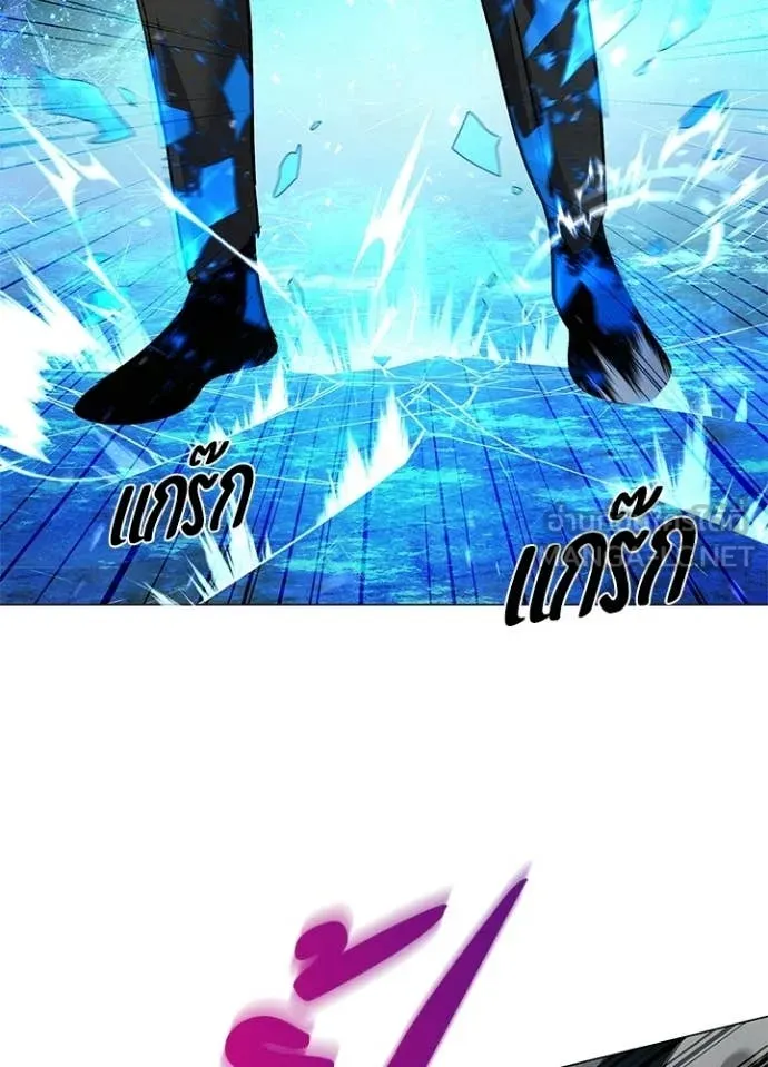 Night of the Ogre ตอนที่ 96 page 121