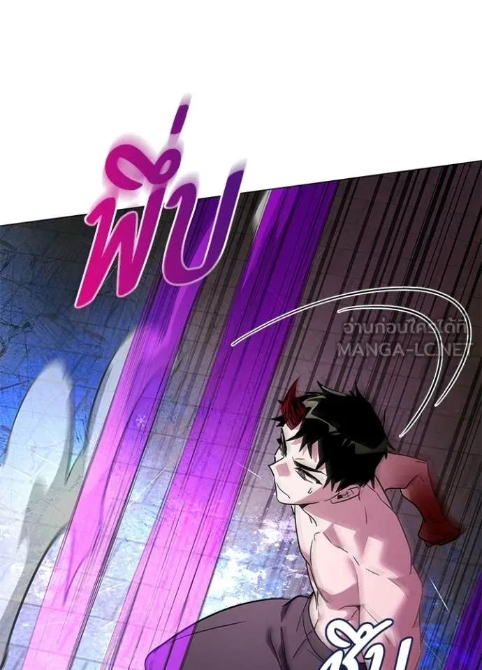 Night of the Ogre ตอนที่ 96 page 123