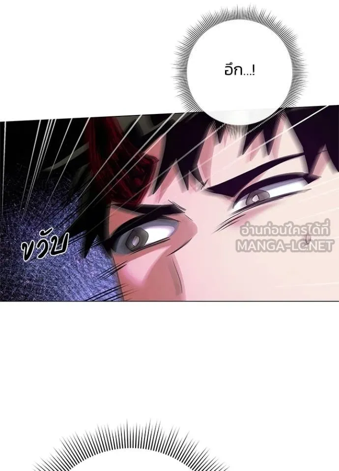 Night of the Ogre ตอนที่ 96 page 125