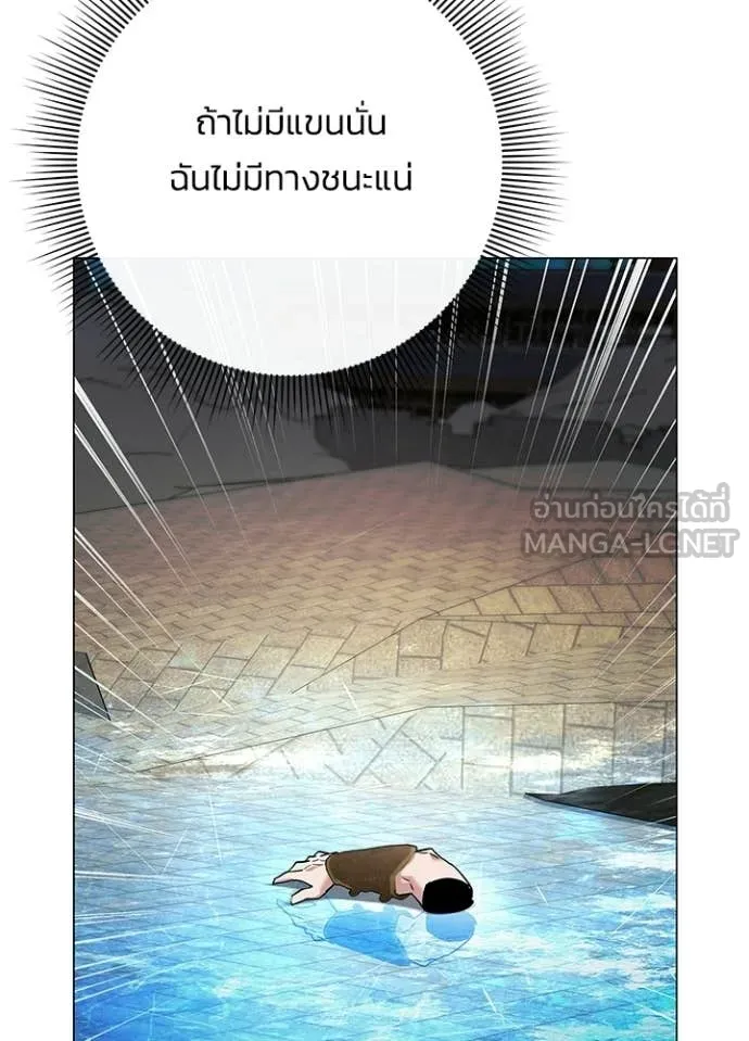 Night of the Ogre ตอนที่ 96 page 126