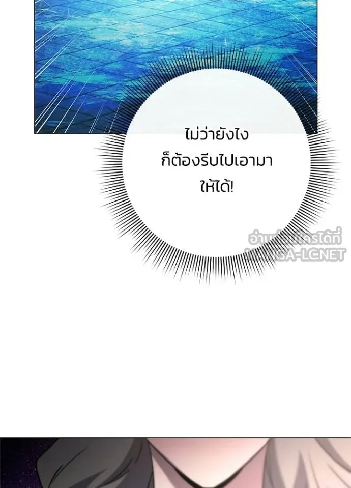 Night of the Ogre ตอนที่ 96 page 127