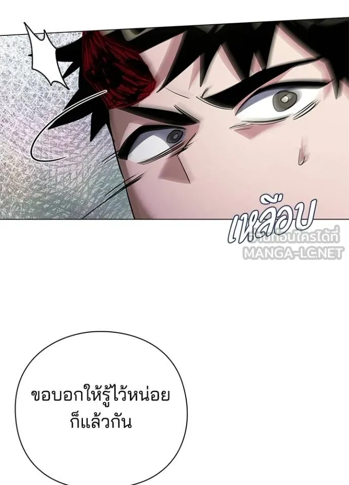 Night of the Ogre ตอนที่ 96 page 129