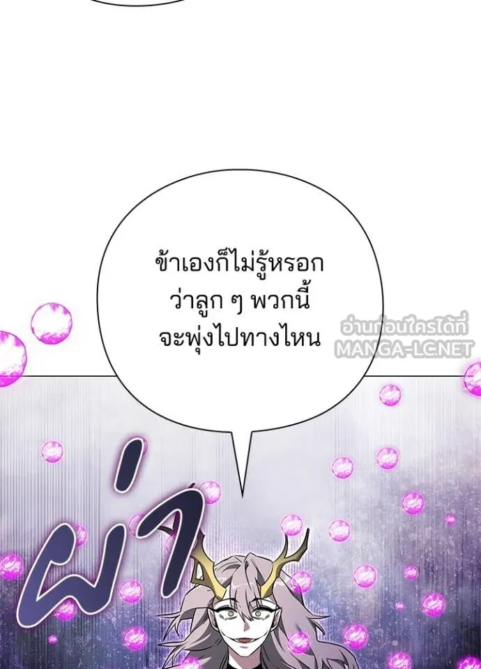 Night of the Ogre ตอนที่ 96 page 130
