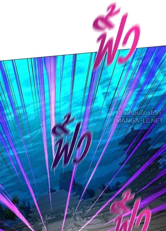 Night of the Ogre ตอนที่ 96 page 134