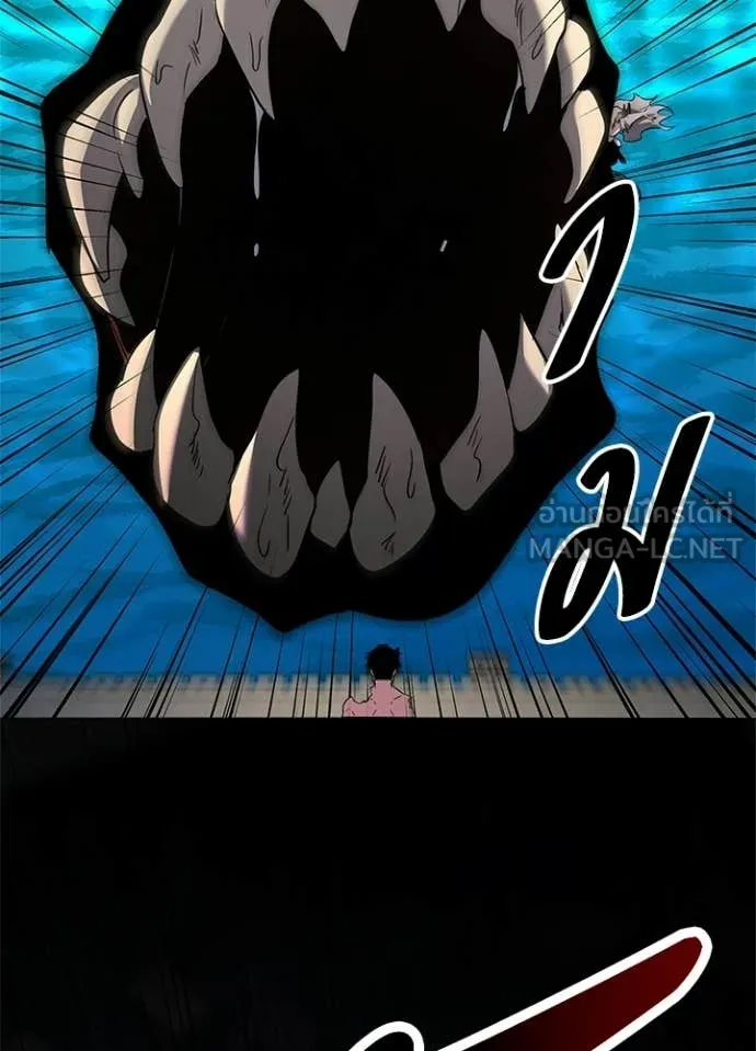 Night of the Ogre ตอนที่ 96 page 140