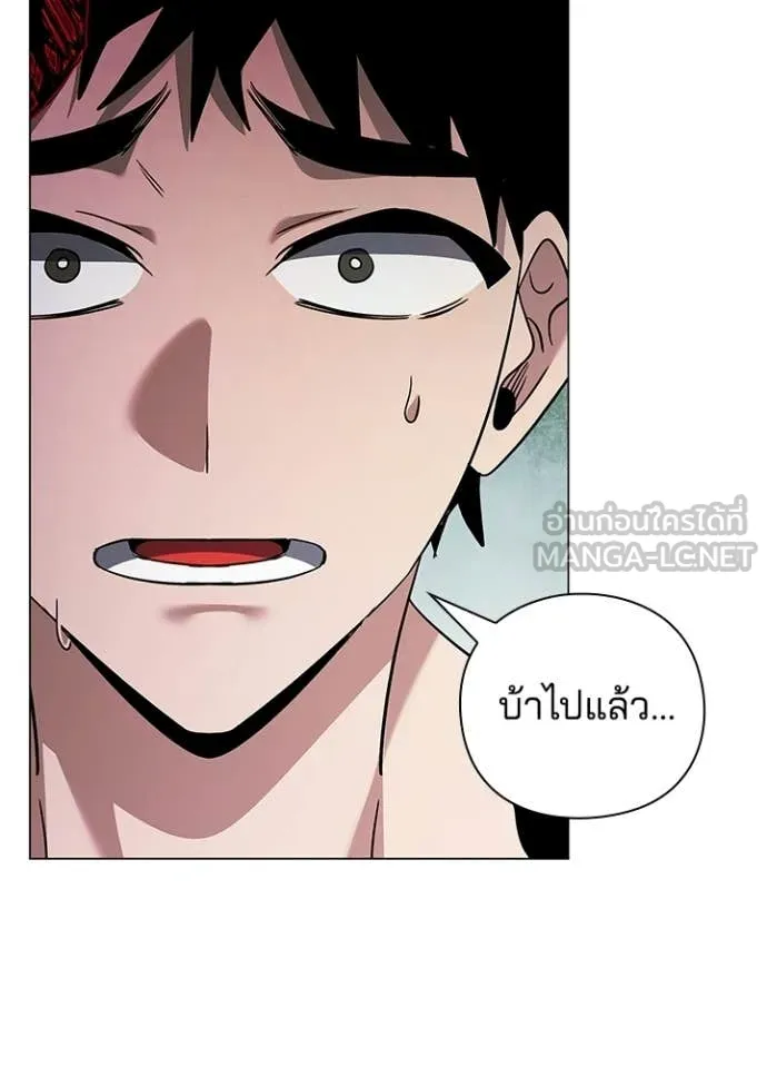 Night of the Ogre ตอนที่ 96 page 144