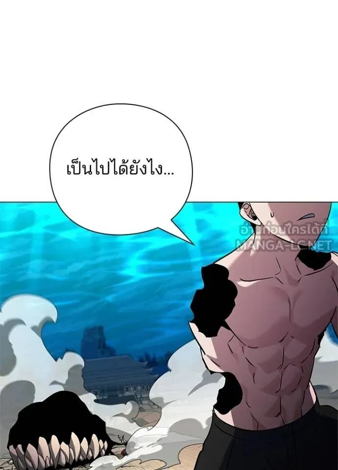 Night of the Ogre ตอนที่ 96 page 145