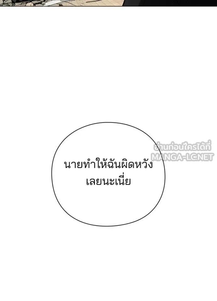 Night of the Ogre ตอนที่ 96 page 146