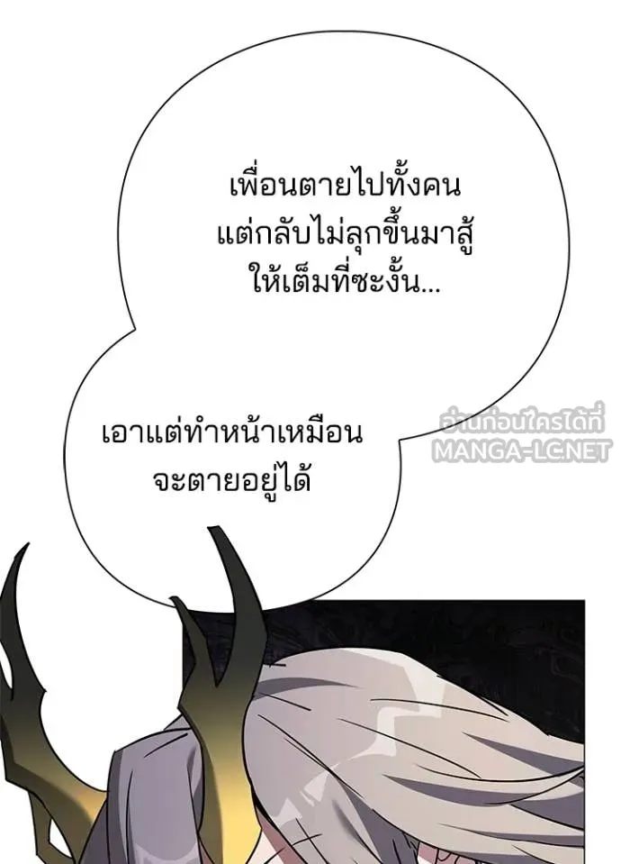 Night of the Ogre ตอนที่ 96 page 147