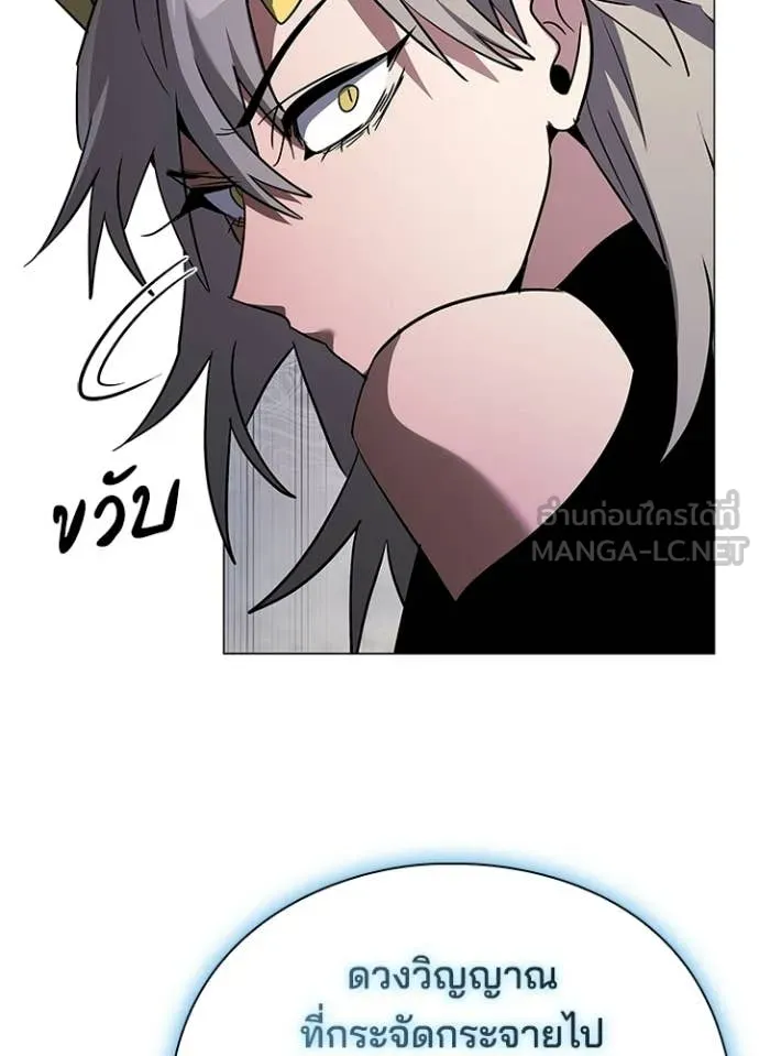 Night of the Ogre ตอนที่ 96 page 148