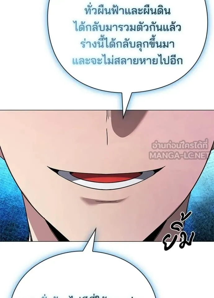 Night of the Ogre ตอนที่ 96 page 149