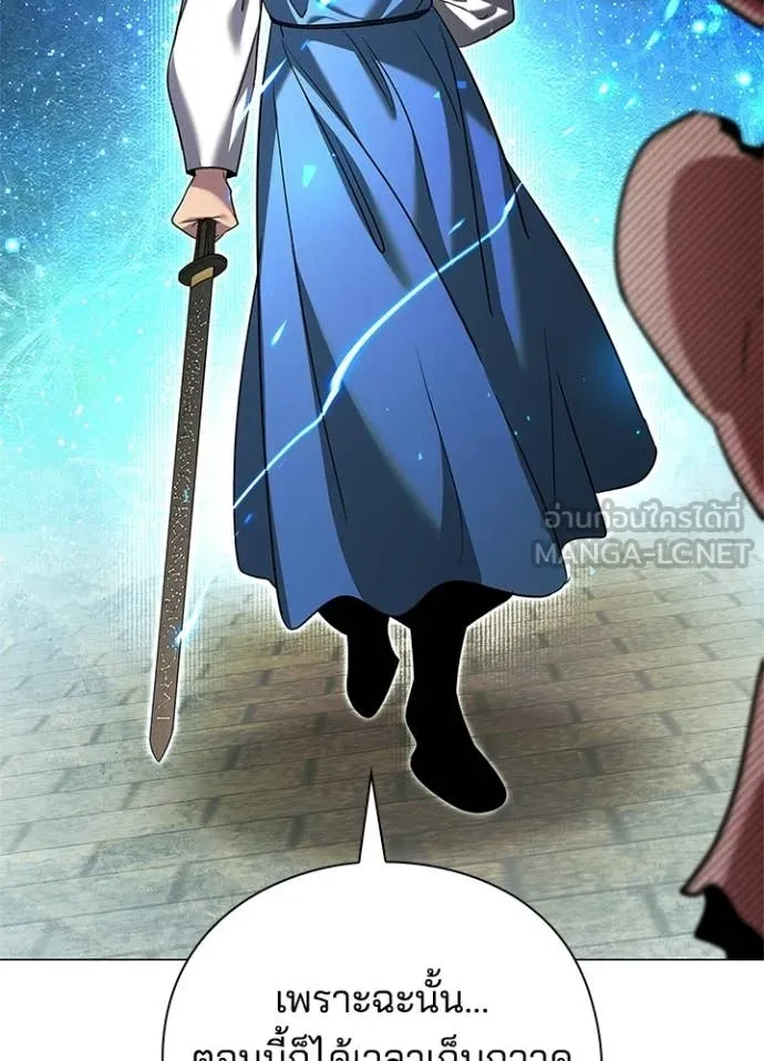 Night of the Ogre ตอนที่ 96 page 152