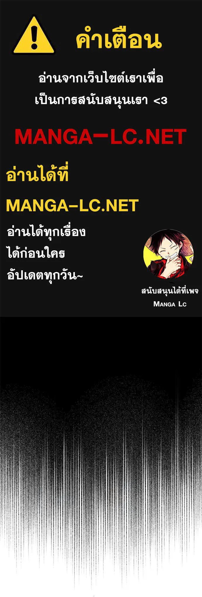 Night of the Ogre ตอนที่ 97 page 0