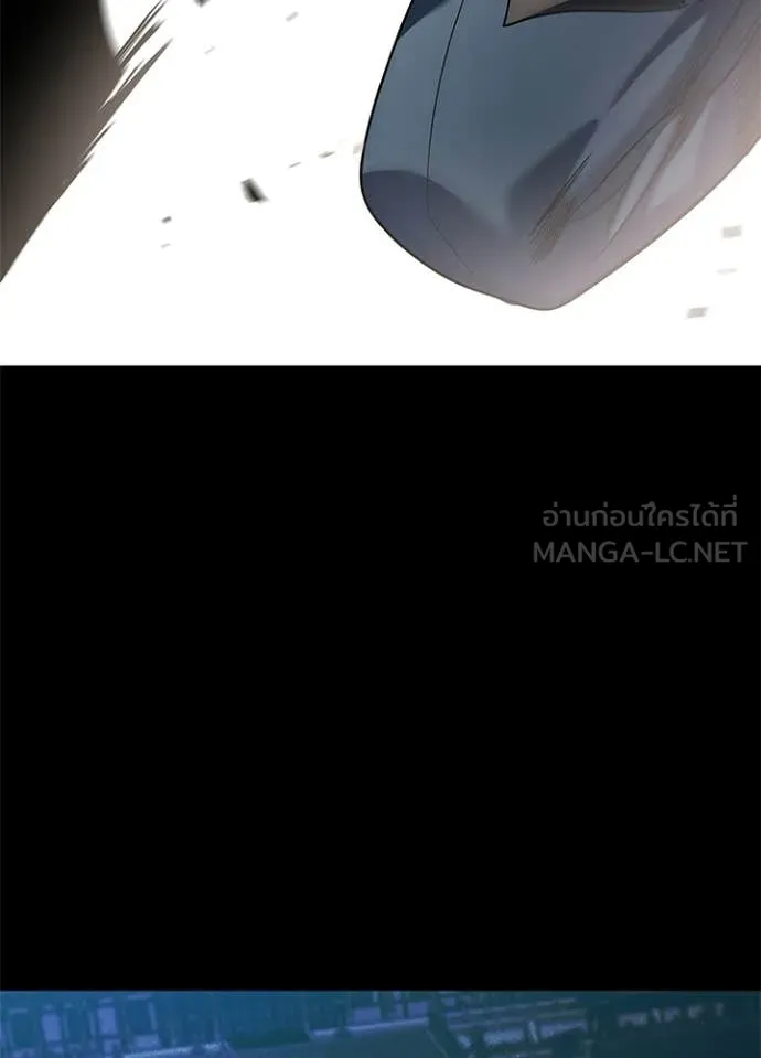 Night of the Ogre ตอนที่ 97 page 2