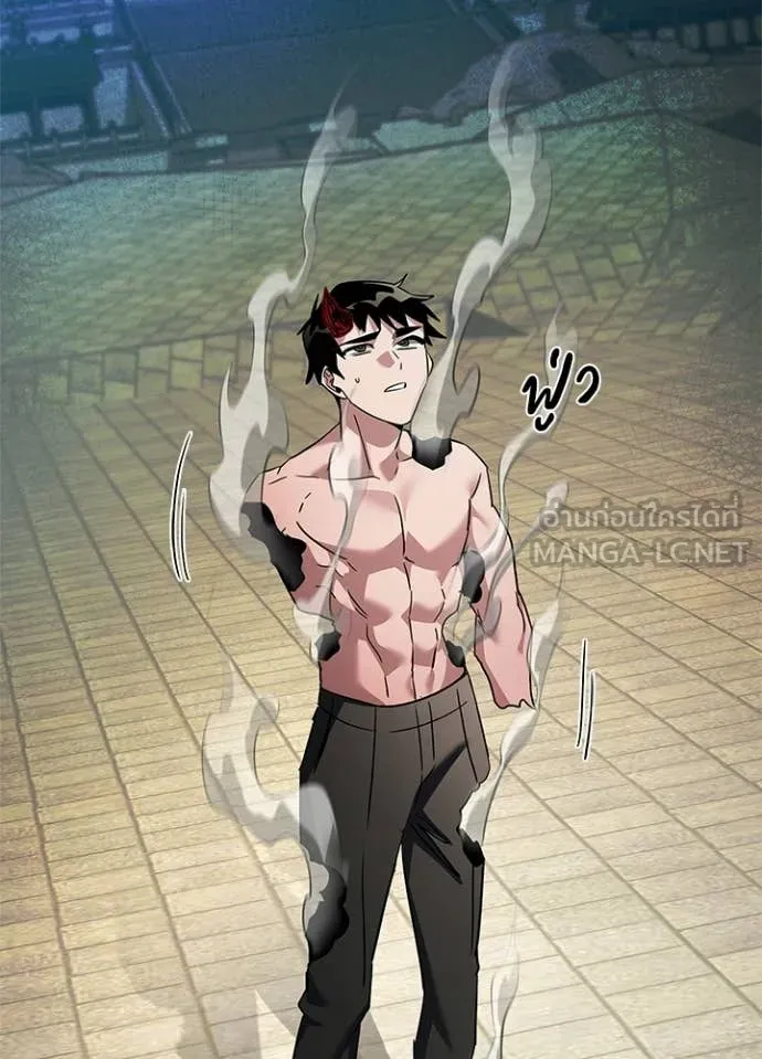 Night of the Ogre ตอนที่ 97 page 3