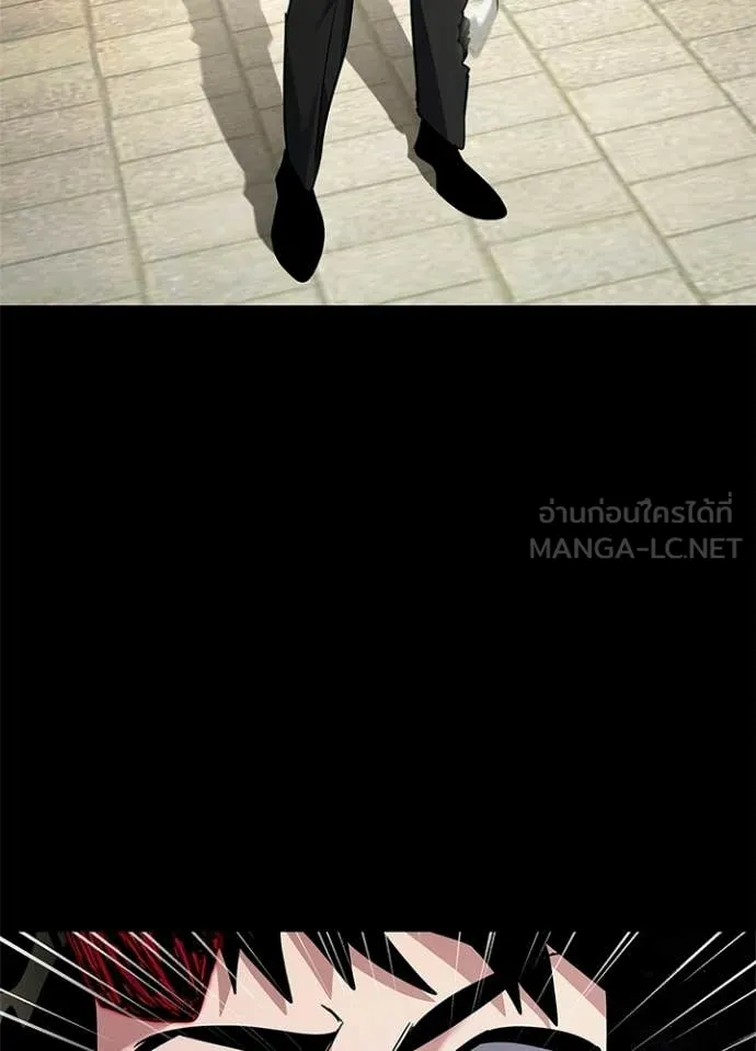 Night of the Ogre ตอนที่ 97 page 4