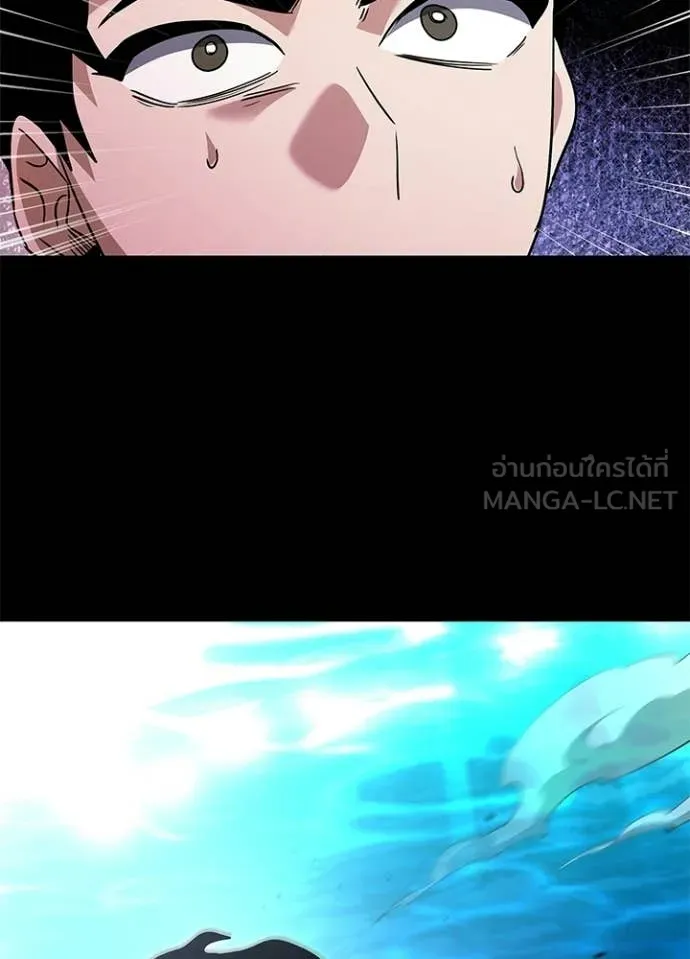 Night of the Ogre ตอนที่ 97 page 5