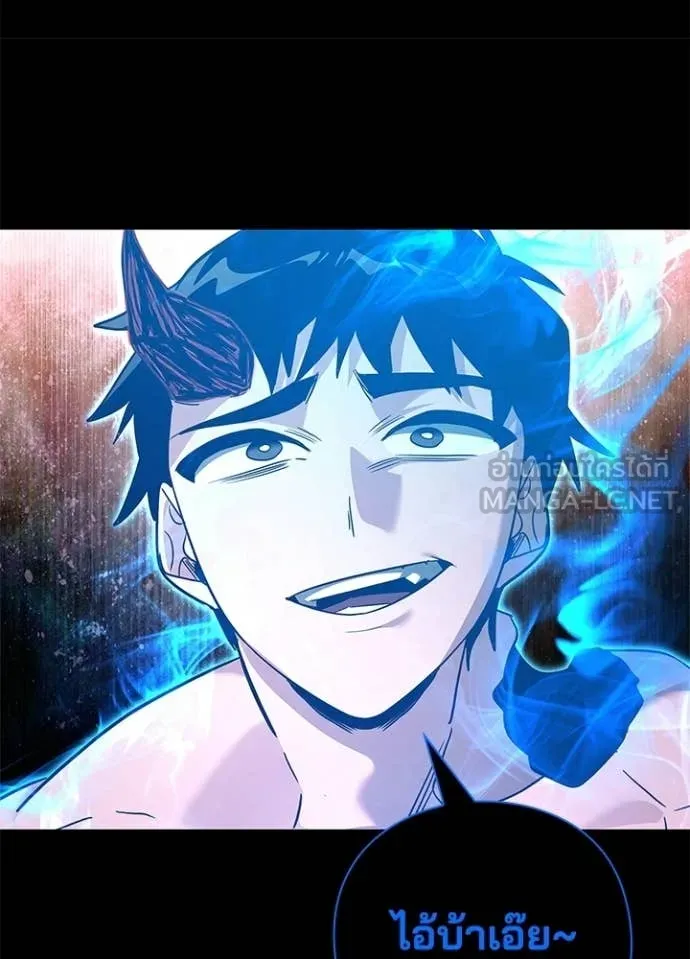 Night of the Ogre ตอนที่ 97 page 10