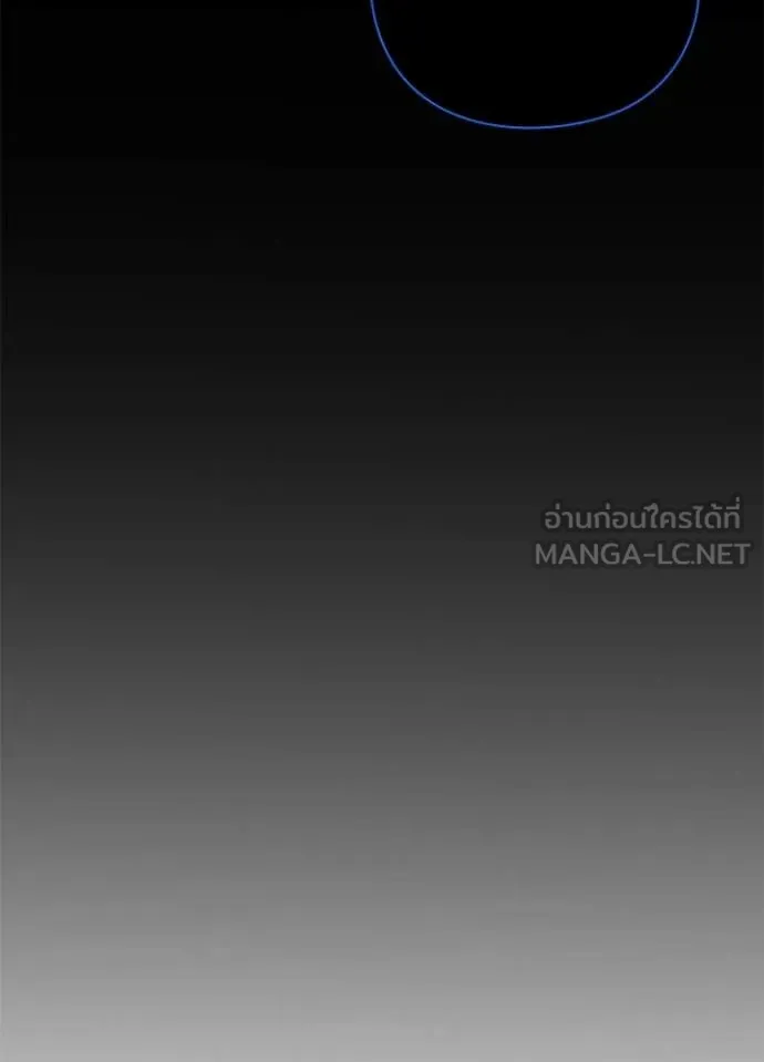 Night of the Ogre ตอนที่ 97 page 11