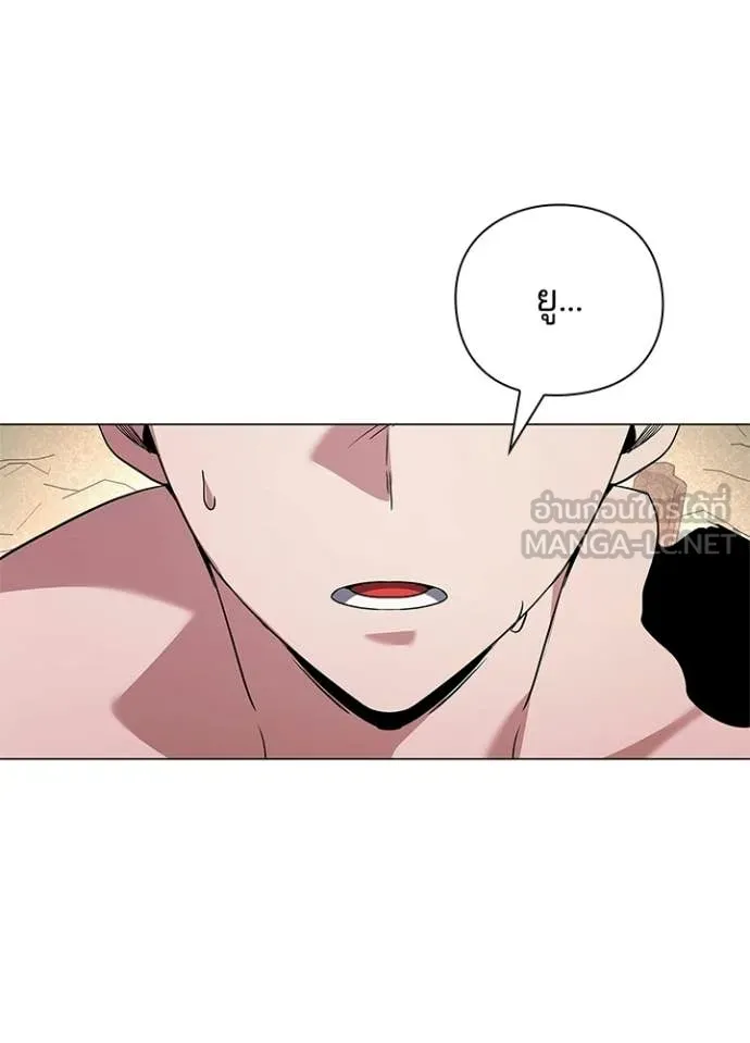 Night of the Ogre ตอนที่ 97 page 15