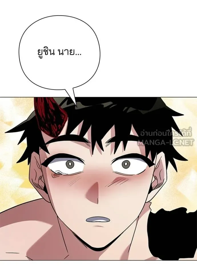 Night of the Ogre ตอนที่ 97 page 16