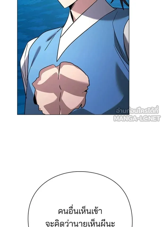 Night of the Ogre ตอนที่ 97 page 18