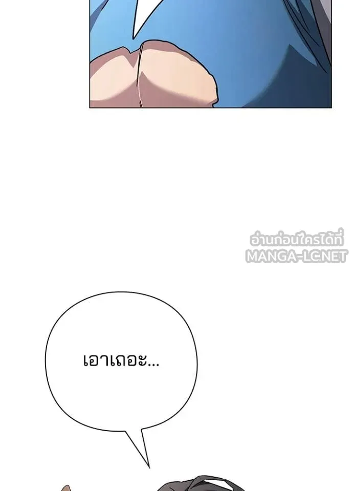 Night of the Ogre ตอนที่ 97 page 20