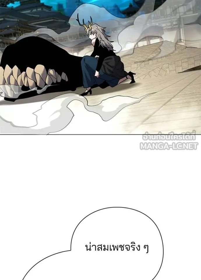 Night of the Ogre ตอนที่ 97 page 23