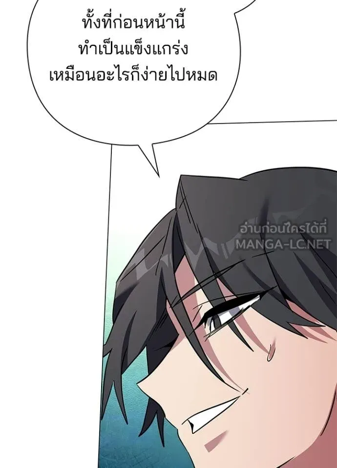 Night of the Ogre ตอนที่ 97 page 24