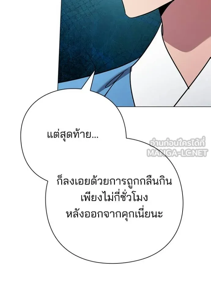 Night of the Ogre ตอนที่ 97 page 25