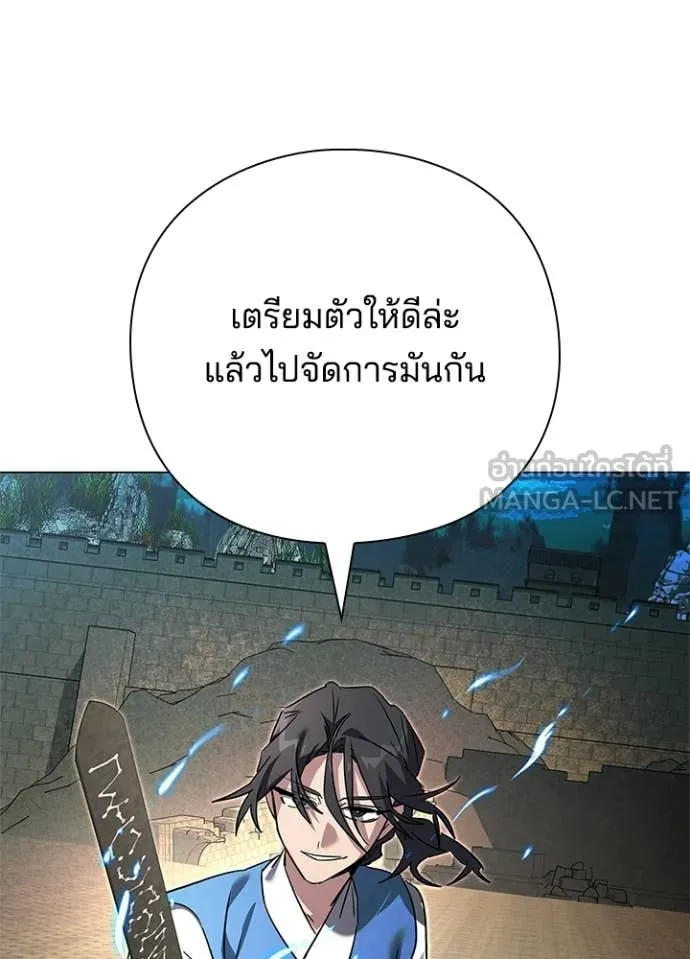 Night of the Ogre ตอนที่ 97 page 26