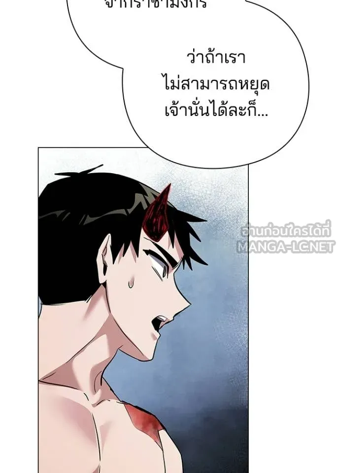 Night of the Ogre ตอนที่ 97 page 29