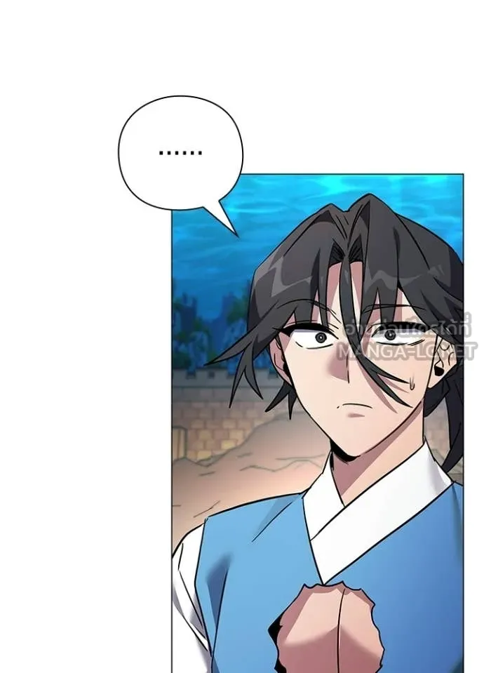 Night of the Ogre ตอนที่ 97 page 32