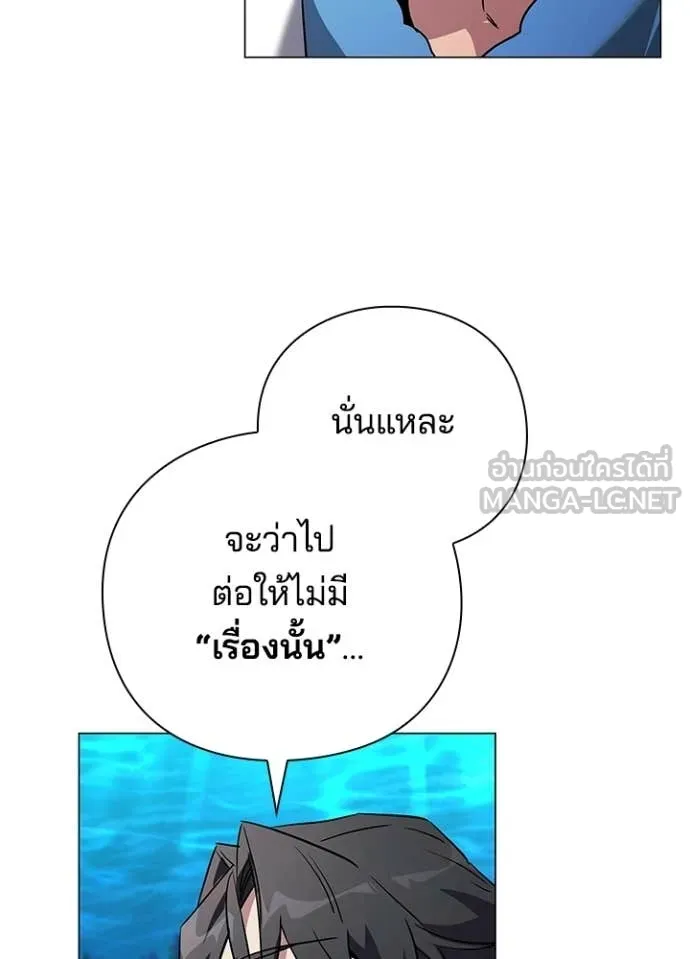 Night of the Ogre ตอนที่ 97 page 33