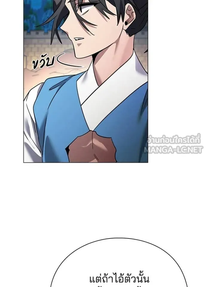 Night of the Ogre ตอนที่ 97 page 34