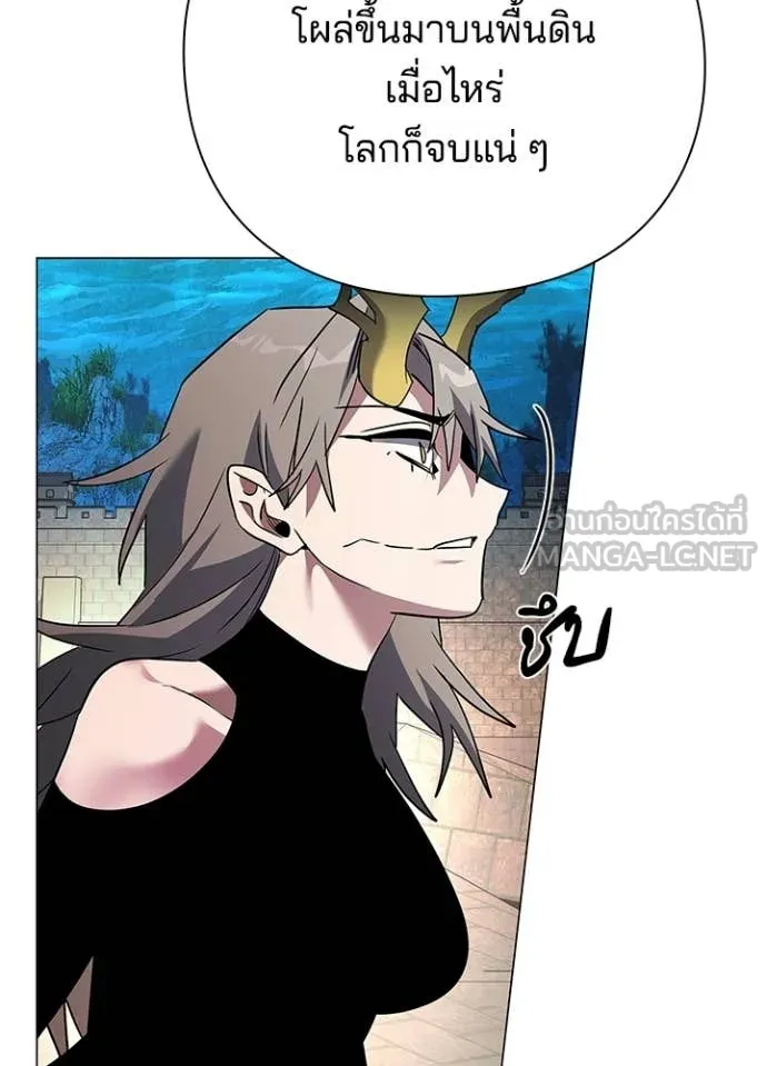 Night of the Ogre ตอนที่ 97 page 35